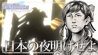 【#シャニソン】こいつらちゅーしたんだ！！ 【緒方山えび】 シャニソン カラコン  シャイニーカラーズ Song for Prism