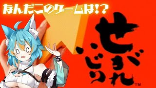 #1 【 せがれいじり/ PS1 】 令和7年7月7日なのでせがれをいじろうかとおもいます 【 VTuber / 水奏レステ 】