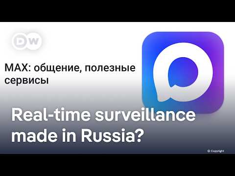 Russia unveils Kremlin-sanctioned communications app MAX | DW News