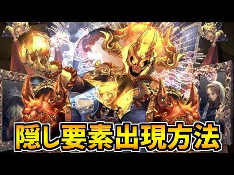 【隠し要素解説】アルヴァニス進化後の出現条件判明！実際に周回して希石集めてみた！【パズドラ】