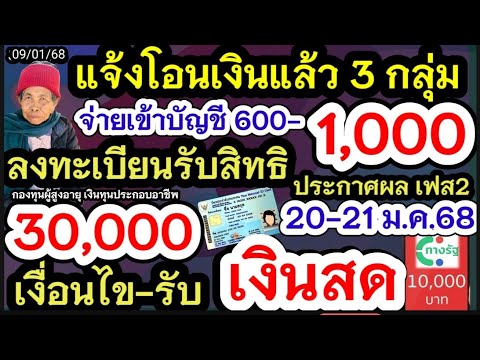 เงินเข้าชัวร์ทุกกลุ่ม10ม.ค.6