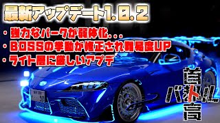 【首都高バトル】ライト層に悲報なアプデ？！様々なアップデート内容を細かくご紹介します 【Ver1.0.2】