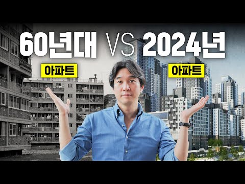 🏢 마포아파트? 잠실 주공? 서울은 어떻게 아파트의 도시가 되었나