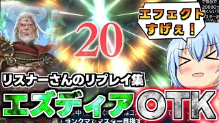 【シャドバWB】初めて見るエズディアの必殺演出に大興奮！マゼルベインの演出もあるよ　【リスナーさんのリプレイ集＃2】【絶傑の継承者】