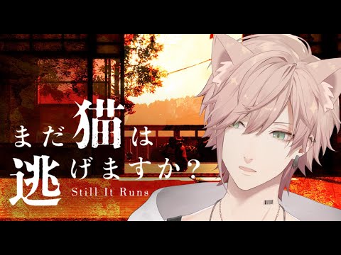 【まだ猫は逃げますか？】猫が主役のホラゲー【律可/ホロスターズ】#りつすた