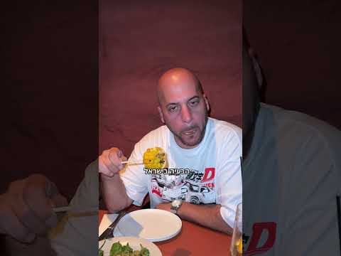 מסעדת אווירה כשרה חדשה בתל אביב שאתם חייבים לבקר