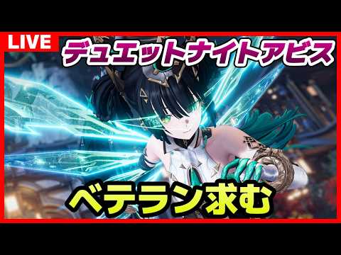【デュエットナイトアビス】#200 リマインド：懸賞 冒険Lv.65【デナアビ】