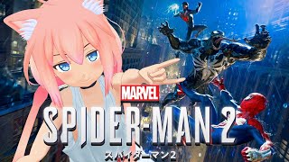 【Marvel's Spider-Man 2 】初見プレイ！ヴェノムがかわいく思えてきたあああ！！！＃3【猫宮ひなた】