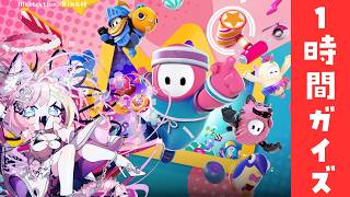 【FALLGUYS 】1時間フォールガイズ！🌟【#vtuber 屋根ノ裏シノ 】