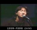 Beyond Unplugged 馬來西亞演唱會 1993 海闊天空