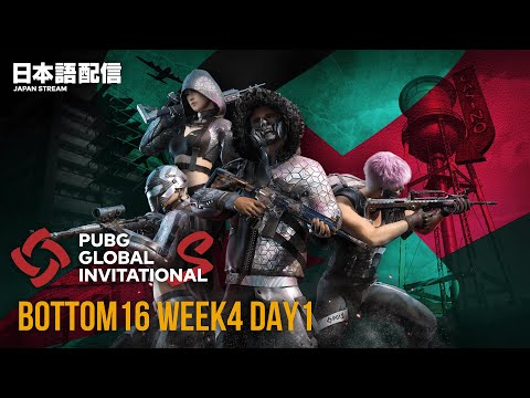 PUBG GLOBAL INVITATIONAL.S BOTTOM16 Week4 Day1