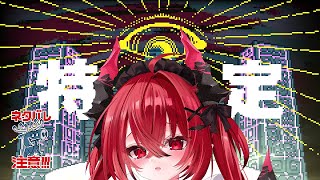 [　ネタバレ注意　] 　都市伝説解体センターではたらこう！　|　「都市伝説解体センター」実況