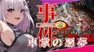 【post trauma】ホラーゲーム捜査　悪夢からの脱出！【 #ホラーゲーム  / Vtuber / 朱羽美寧 】