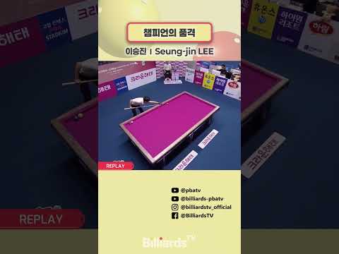 챔피언의 품격 #이승진  #pbatour