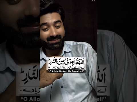 जहन्नुम से बचने की दुआ 🤲💯❤️ #jahannam #shortsfeed #shorts #dua #duastatus #islamicgmworld786