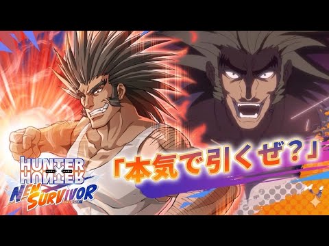 なんだこのピックアップwww！！【ネンサバ】【HUNTER×HUNTER NEN×SURVIVOR】