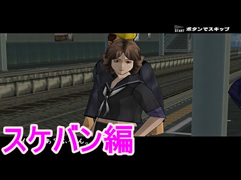 【喧嘩番長】レイナのスケ番編をプレイ【クリア後】【PS2】