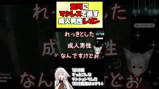 【#BIOHAZARD RE:4】空耳にマジレスで返す成人男性レオン【 #vtuber #"Tukky" 】#⁠shorts