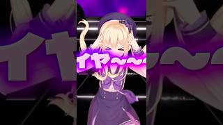 オギャオギャ‼️👶🏻‪‪ #ウィマーマサーガ #しぐれうい #踊ってみた #Vtuber #月紫アリア #dance #idol #IOSY