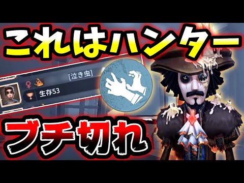 【第五人格】ここのポジションまじでバグ並みに強すぎてブチ切れられた...【identityV】【アイデンティティV】