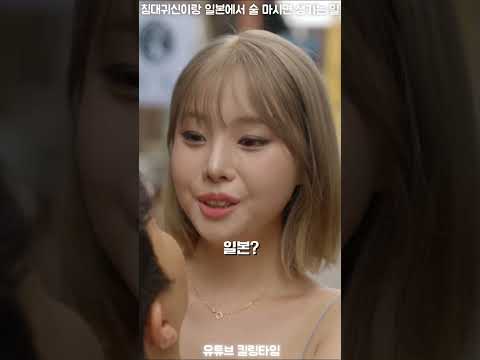 귀신도 술 마시면 취하네?ㅋㅋㅋㅋㅋㅋㅋㅋㅋㅋㅋㅋㅋㅋㅋ