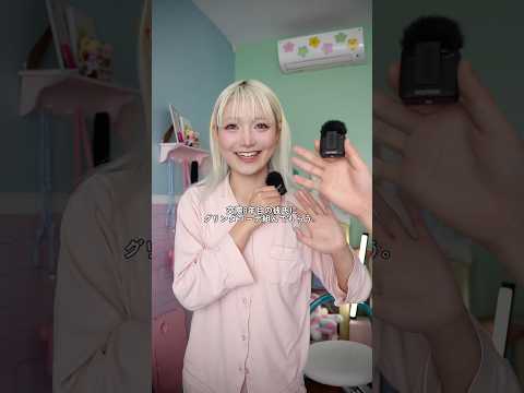彼氏にウィキッドグリンダ概念コーデ組んでもらったら。