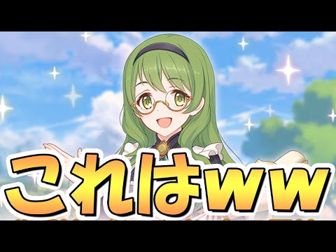 【プリコネR】運営さん、これは勇気の決断ですね…色んな意味でヤバそうなアプデが来るようです【アリーナ】