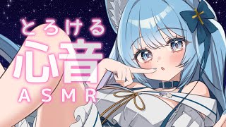 【🔴ASMR/黒dio】生肌心音♥とろけるほど安心できる心音で癒します♥囁き/睡眠導入♥【空猫くるみ/Vtuber】