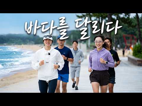 러닝의 성지 속초로 떠나자 [여행의 재발견 떠나자ing]