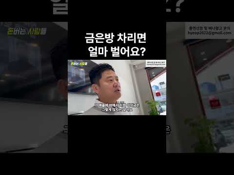 잘나가는 금은방의 충격적 마진률