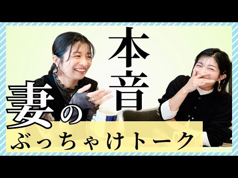 【トーク】イヤイヤ期近況/子供の偏食問題/最近やめた家事/理解できない夫の〇〇/叱り方実演w【本音】