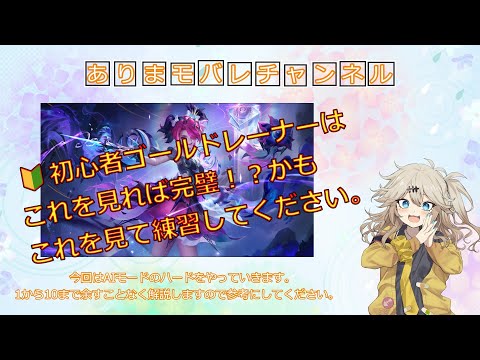 ずんだもん実況モバレ【Mobile Legends】🔰AIハード練習風景メリッサ編！ゴールドレーンの動きや考えを1から10まで徹底解説！！【初心者向け🔰】