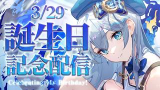 【雑談】3/29 誕生日記念配信【水月りうむ/Vtuber】