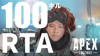 【 APEX 】今日も一日100キル→一戦だけ渋ハルカスタム助っ人→100キル再開【耐久】