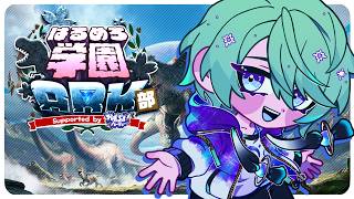 【#はるめろ学園Ark部】〝待〟ってたぜぇ！！この〝瞬間〟をよォ！！だドン🦕【諸星空】 #新人vtuber