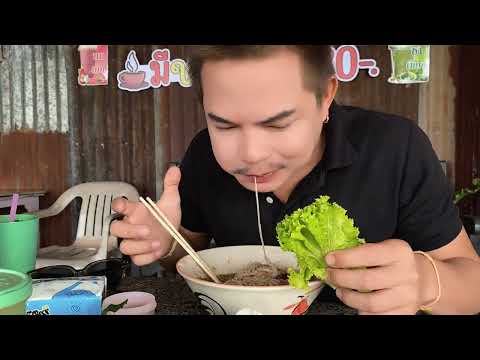 ก๋วยเตี๋ยวเนื้อน้ำตก|ปะไปเลา