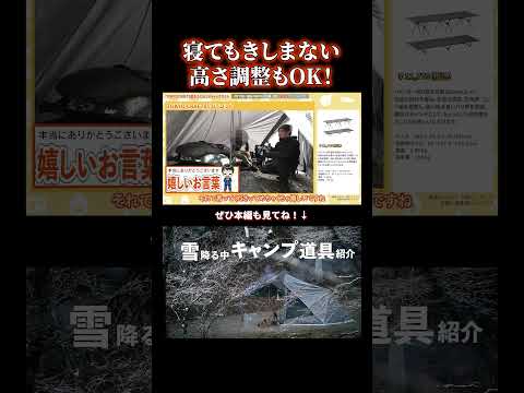 寝返りも快適!TOKYO CRAFTSのUTコットで快眠キャンプ #japanesecamp #コット #キャンプ