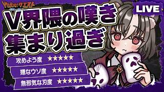 【高火力】お気持ち高めマロに答えていく配信/マシュマロ雑談/マロ読み【Vtuberクエスト】2026年8月14日
