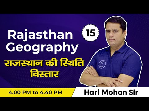 15) Rajasthan GK Classes  | Rajasthan Geography | Rajasthan GK Online Classes | Hari Mohan Sir