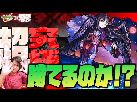 【モンスト】超究極『悪魔ほむら(浴衣ver)』に挑め！【ぎこちゃん】