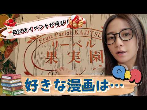 【横浜】甘いもの食べながらゆるく色々話してきました【植田mg】