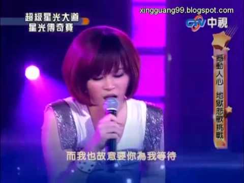 超級星光大道 20100625 (5) 康禎庭 有你的快樂