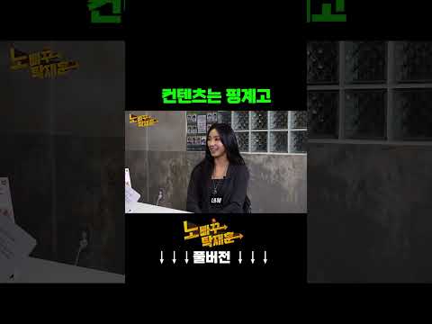 컨텐츠는 핑계고