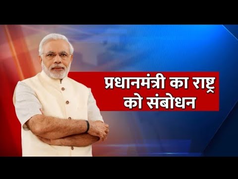 INDIA WILL BE LOCKDOWN FOR NEXT 21 DAYS TOTLY -PM modi announced yesterday ...