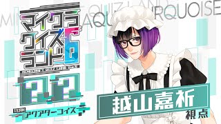 クイズ×マイクラの競技？　優勝してやらぁ！【マイクラクイズランド6】