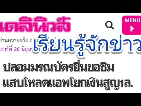 ปลอมมรณบัตรขอซิมสูญเงินล้าน(เร ปลอมมรณบัตรขอซิมสูญเงินล้าน(เร