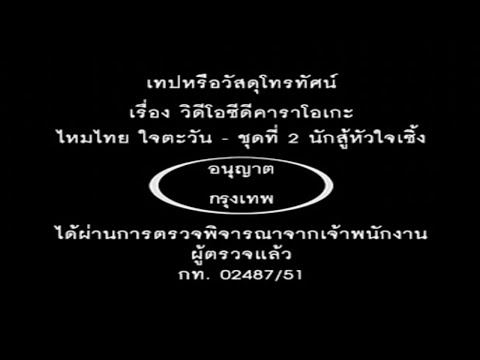 เทปหรือวัสดุโทรทัศน์เรื่องวิ