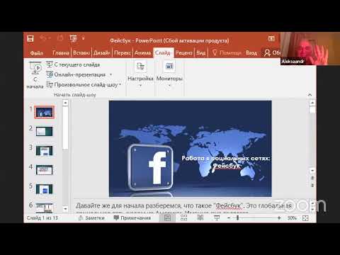 Зал персональной конференции Ведущий вебинара