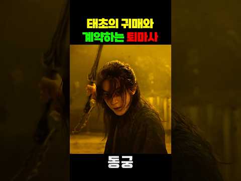 귀매의 <strong>칼날</strong>