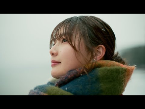 箭内夢菜 / つないで